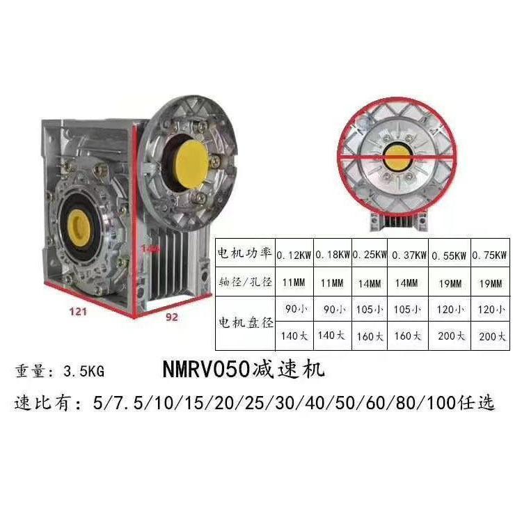 斜齒輪硬齒面減速機(jī)歡鑫品牌NMRV050-80-0.55KW渦輪蝸桿減速機(jī)