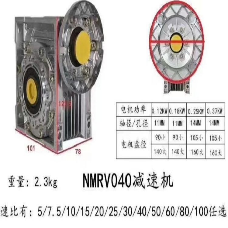 蝸輪蝸桿減速電機家禽孵化機械設(shè)備用萬鑫RV040-30-0.55KW