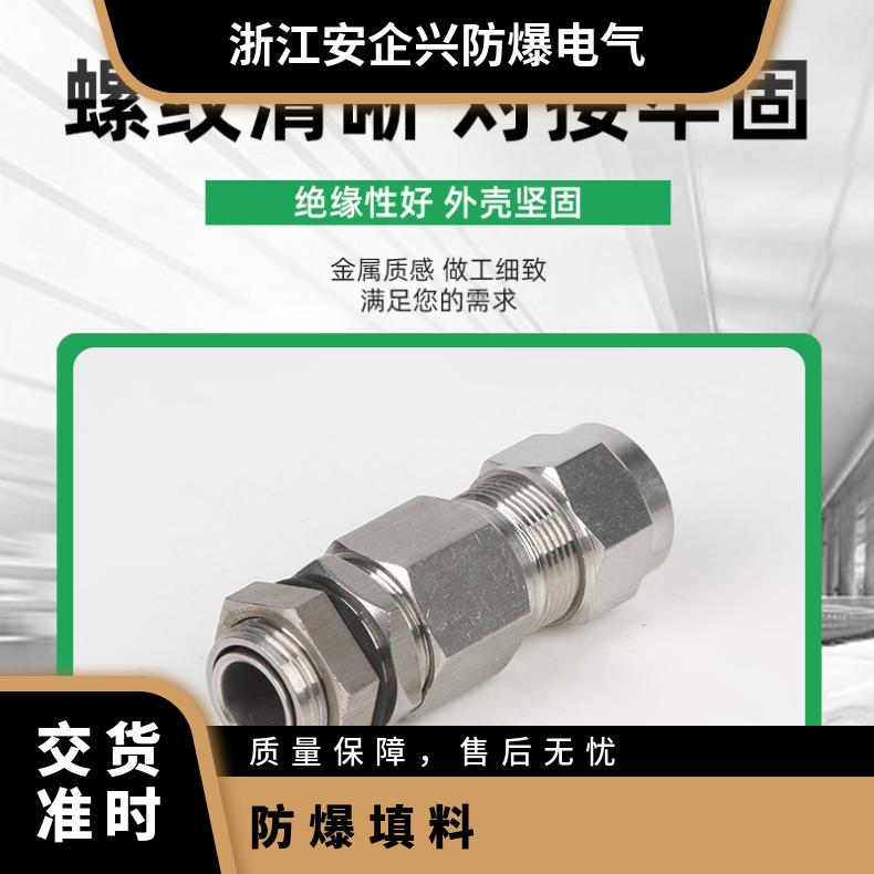 防爆304不銹鋼談料函M25*1.5硅膠防腐等級(jí)WF2螺紋接頭