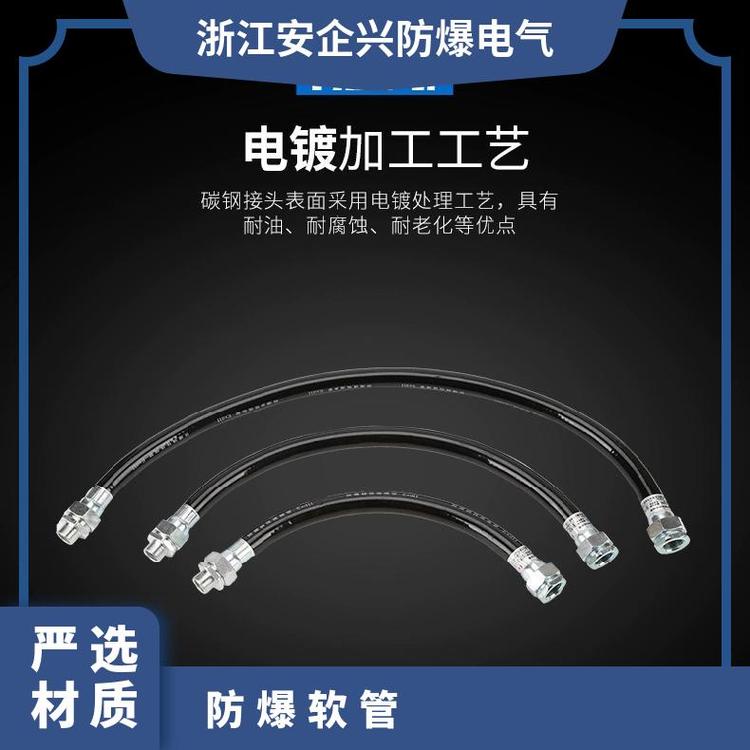 防爆撓性連接管pvc軟管BNG穿線管1.2寸DN32*2150橡膠管碳素鋼接頭