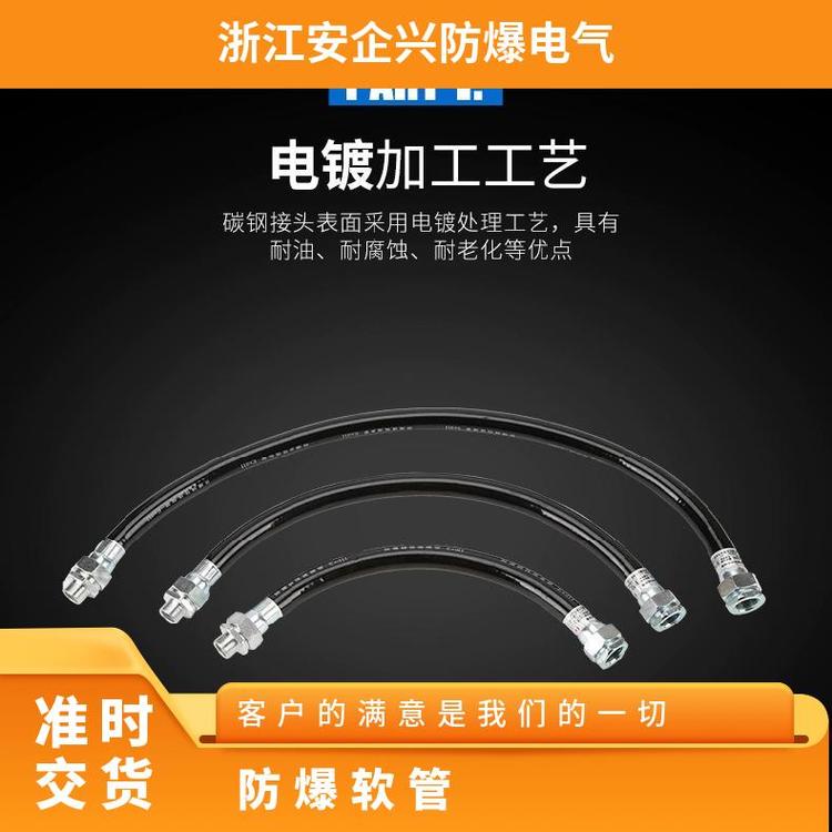 防爆撓性連接管pvc軟管BNG穿線(xiàn)管DN80*1000橡膠管