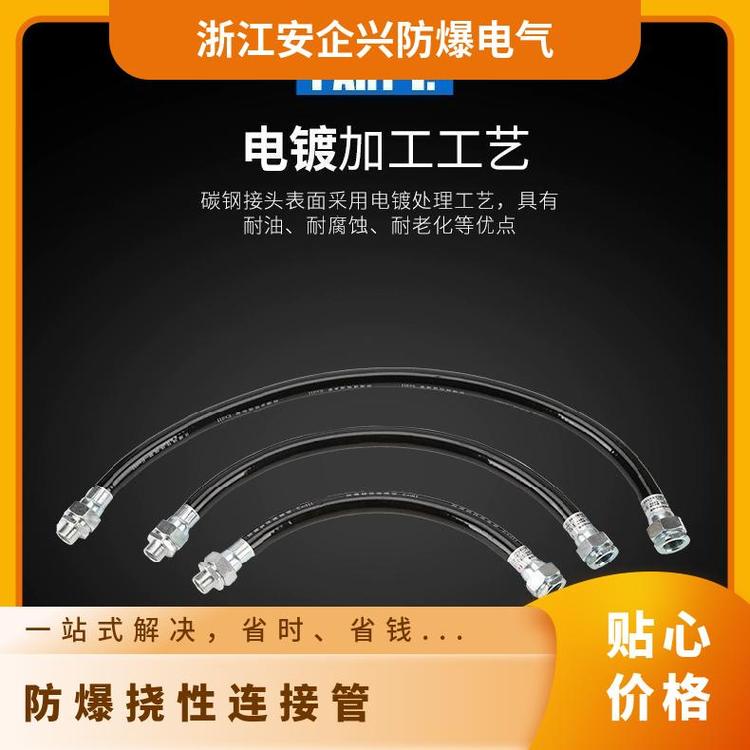 防爆撓性連接管pvc軟管BNG穿線管2寸G2DN50*700橡膠管