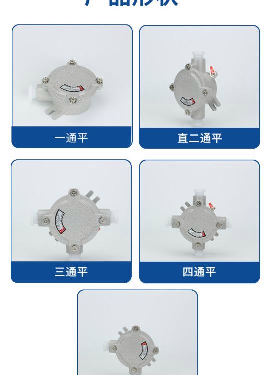 安企興AH防爆接線盒G11\/4一點(diǎn)二寸角通平鋁合金螺紋