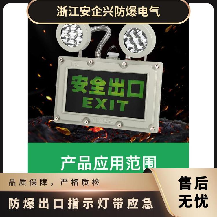 防爆出口指示燈帶應(yīng)急90分鐘180分鐘LED燈鋁合金材質(zhì)