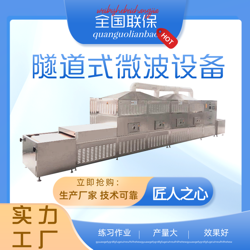 立威雞精烘干機(jī)辣椒八角調(diào)味品殺菌干燥機(jī)調(diào)味料烘干設(shè)備