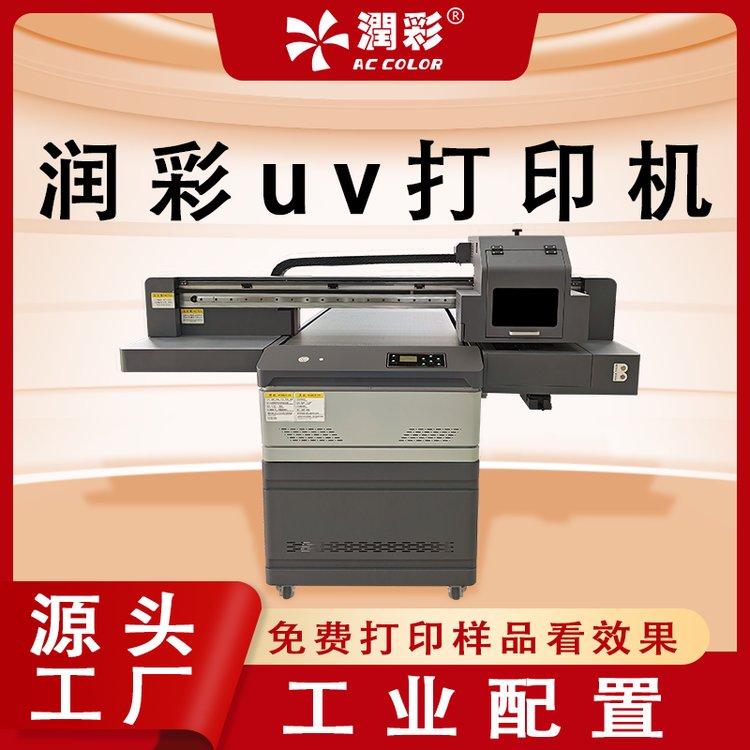 潤彩小型工業(yè)uv打印機(jī)亞克力標(biāo)識標(biāo)牌沙金獎(jiǎng)牌飛盤眼影盒印刷設(shè)備
