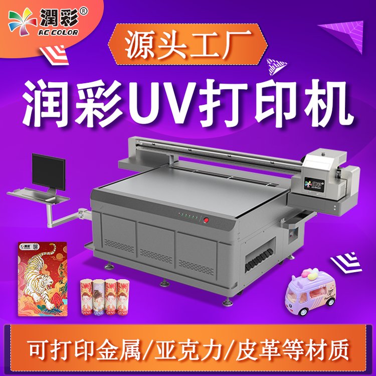 潤彩uv平板打印機鍵盤電腦外殼游戲面板禮品包裝沙金獎牌印刷設備