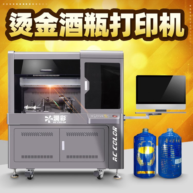 潤彩小型圓柱體無縫uv高速打印機(jī)不銹鋼玻璃杯機(jī)器商用打印設(shè)備