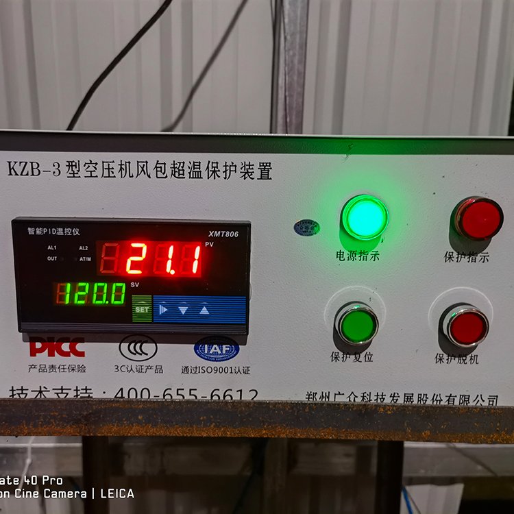 空壓機風包超溫保護裝置一控一儲氣罐高溫斷電KZB-3型廣眾功能全