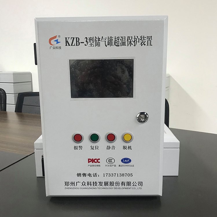 一拖三儲氣罐超溫保護裝置KZB-3型配備多套傳感器器