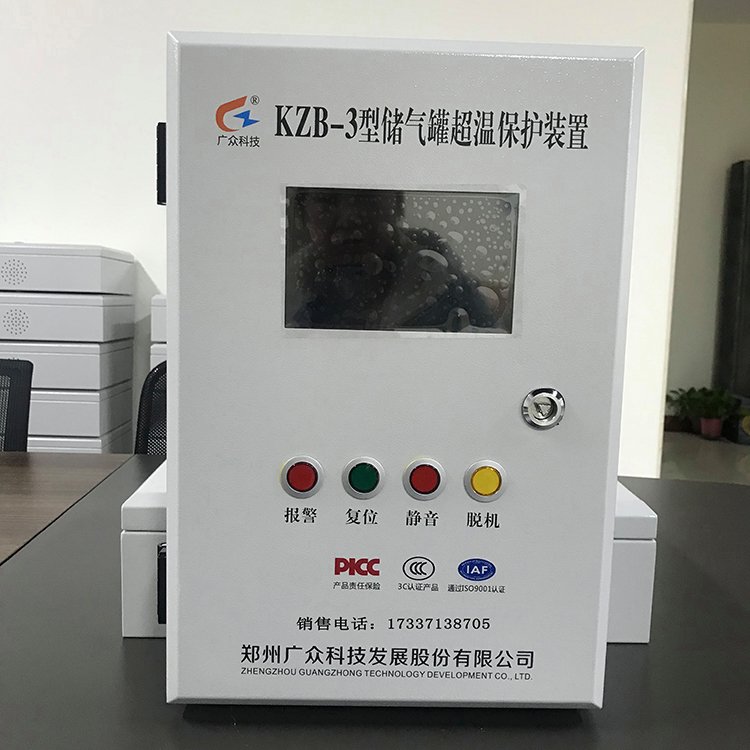 KZB-3型儲氣罐超溫保護裝置一拖一型廣眾液晶顯示屏美觀大方