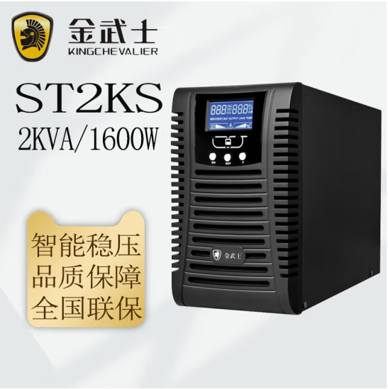 金武士UPS電源ST2KS2KVA\/1.6KW企業(yè)機(jī)房工業(yè)自動化