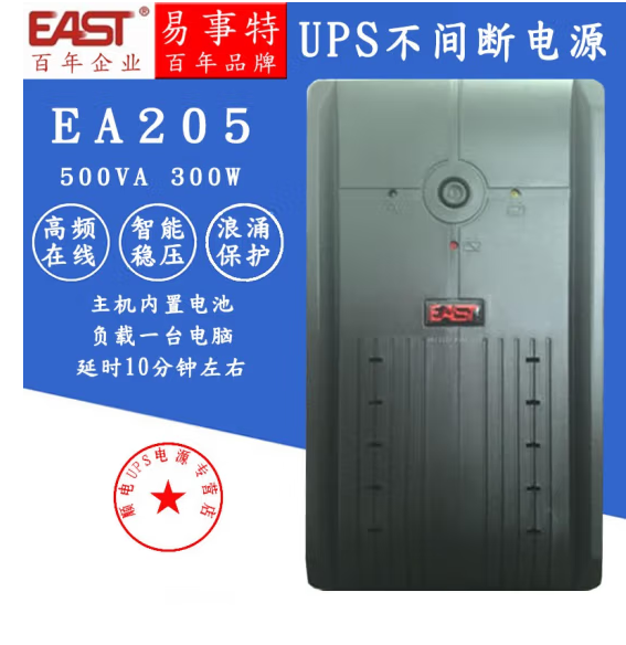 易事特UPS電源EA205500VA\/400W單進(jìn)單出便捷操作