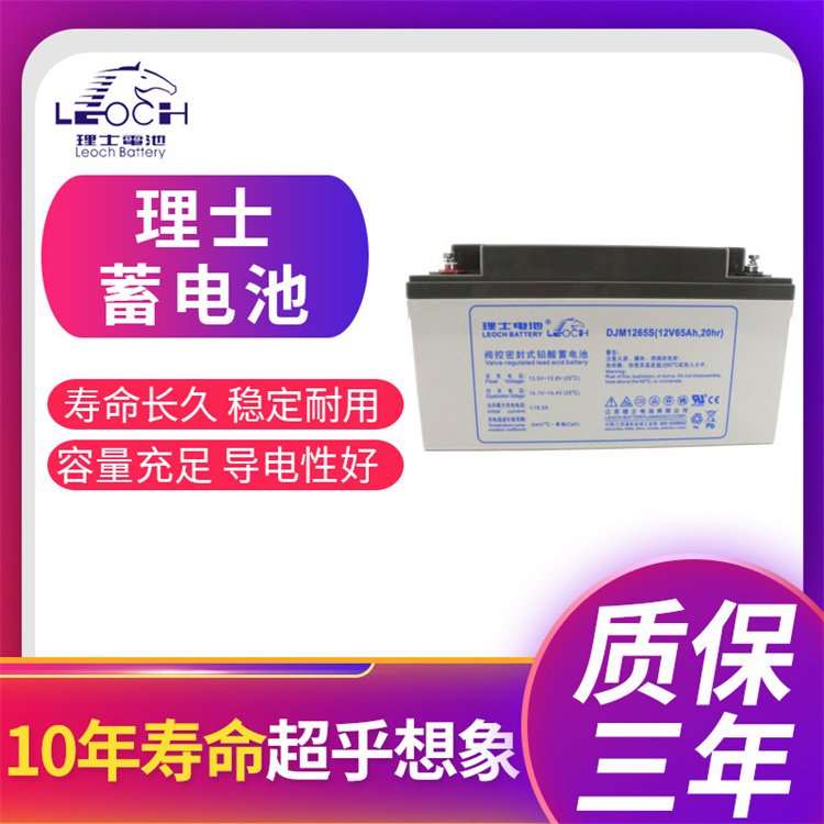 理士蓄電池12V100AH免維護(hù)操作DJM12-100標(biāo)準(zhǔn)流線型結(jié)構(gòu)