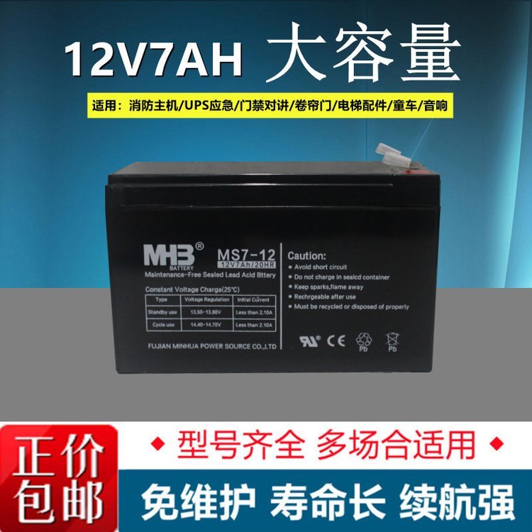 6-GFM-65閩華直流供電蓄電池12V65AH電力驅(qū)動系統(tǒng)