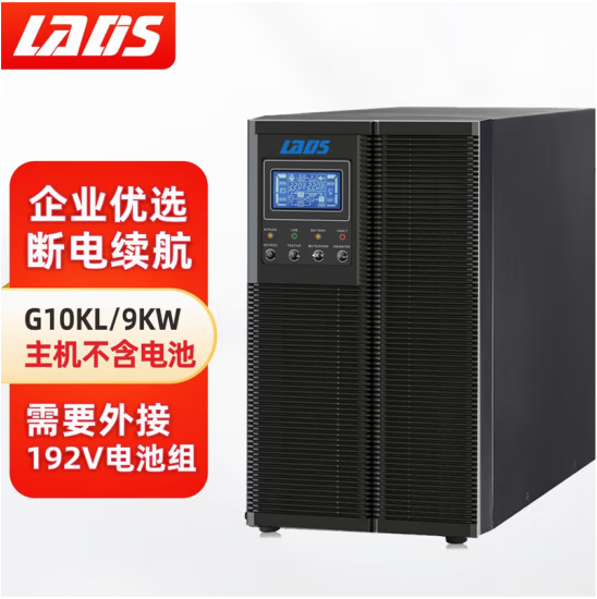 雷迪司UPS電源G10KL10KVA\/9KW降低耗損穩(wěn)壓濾波