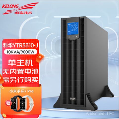 科華UPS電源YTR331010KVA\/9KW指示燈報警和蜂鳴器報警