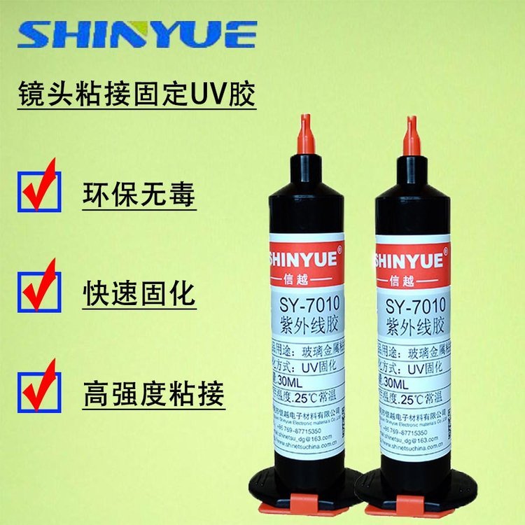 信越供應(yīng)SY-7103光學(xué)鏡頭固定UV膠喇叭固定膠揚聲器固定紫外線無影膠