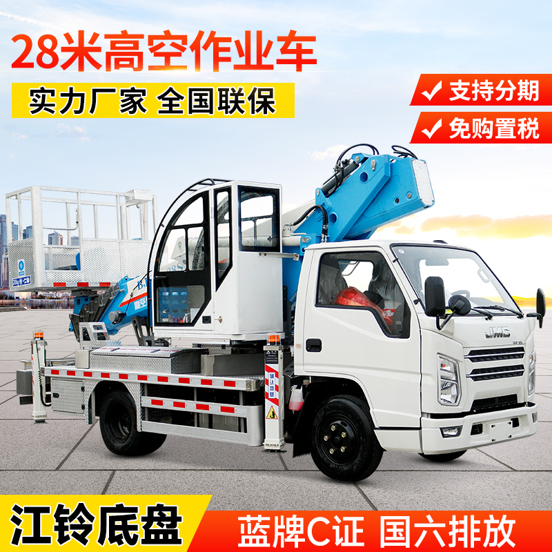 25米高空作業(yè)車28米登高作業(yè)施工車廣告安裝專用云梯車343846米