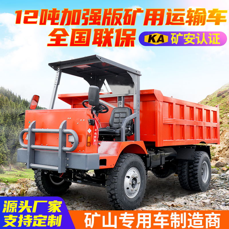 8噸礦山用車(chē)井下礦用四不像車(chē)鐵鋁鋅礦專(zhuān)用運(yùn)輸車(chē)金天生產(chǎn)礦車(chē)