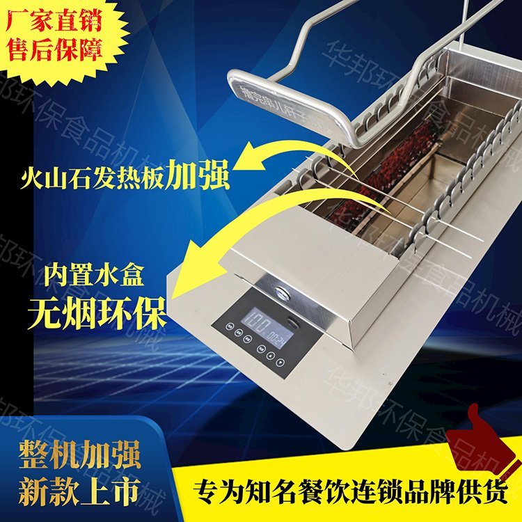 火山石自動(dòng)翻轉(zhuǎn)燒烤爐很久以前燒烤店兩側(cè)加熱無煙生產(chǎn)廠家