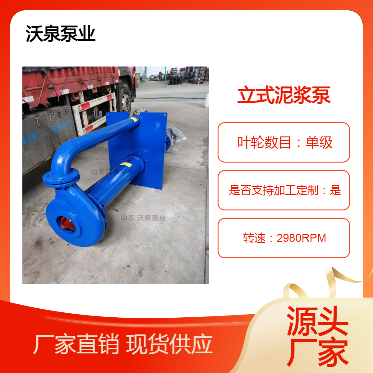 廠家液下泥漿泵浮筒抽砂泵立式電動抽泥泵長桿淤泥泵