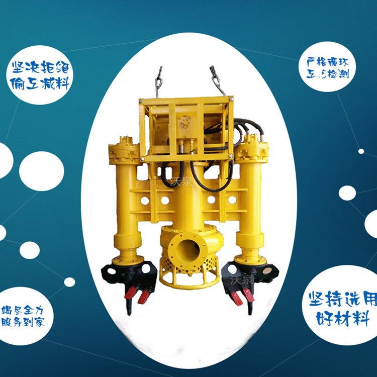 挖掘機(jī)排砂泵液壓泥漿泵　潛水污泥輸送泵　質(zhì)量為先