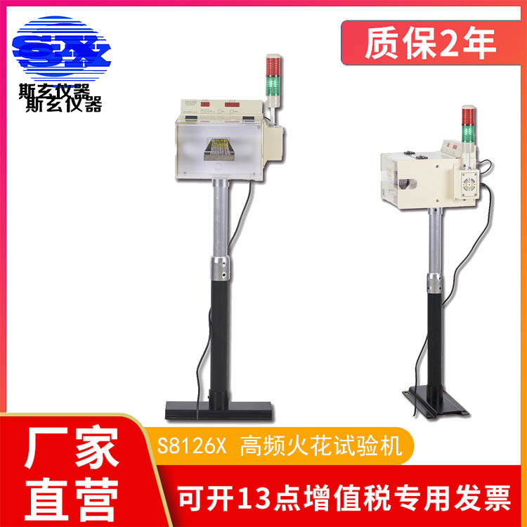 電線(xiàn)電纜10kv高頻火花試驗(yàn)機(jī)適合走線(xiàn)速度快