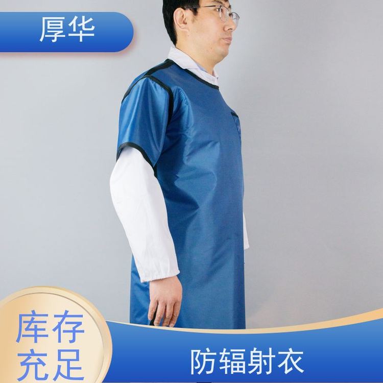 厚華X射線防護(hù)防輻射衣樣式美觀經(jīng)久耐用長期供應(yīng)