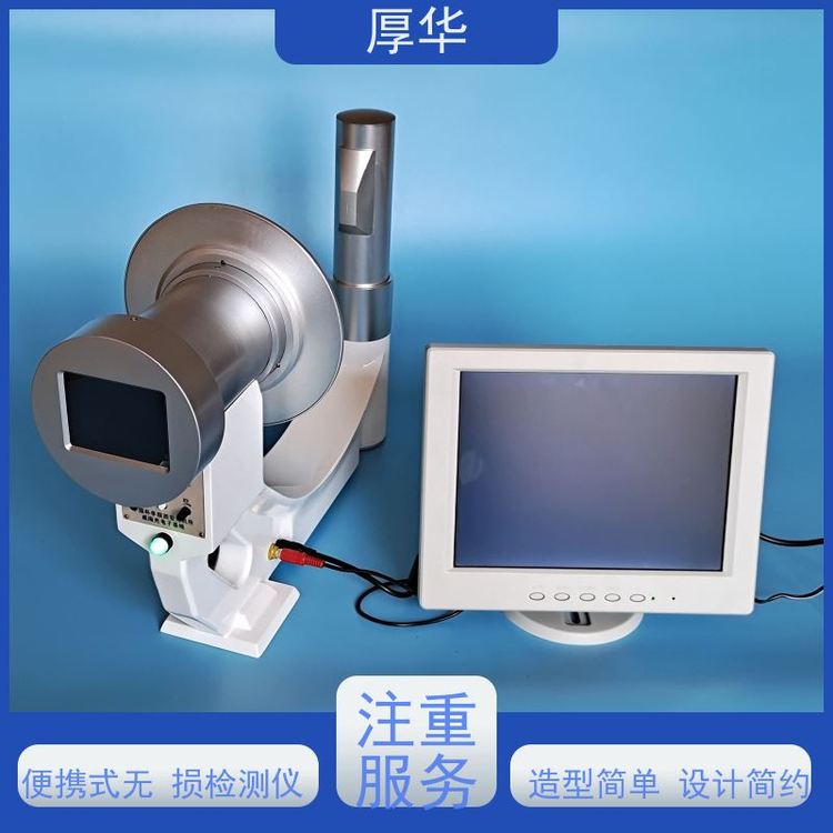 厚華X射線(xiàn)機(jī)電子元件內(nèi)部結(jié)構(gòu)檢測(cè)外形美觀(guān)使用方便