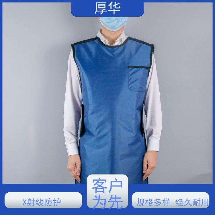厚華醫(yī)用射線防護(hù)服雙面防護(hù)經(jīng)久耐用尺碼可選
