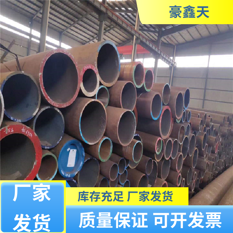 大量庫存厚壁無縫鋼管建筑工程用按需加工規(guī)格全豪鑫天鋼鐵