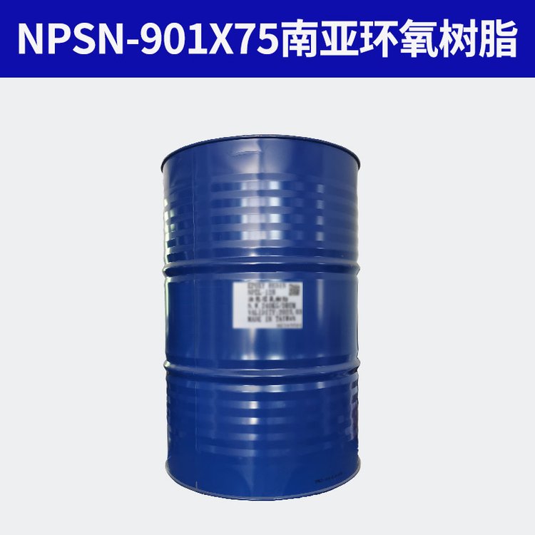 南亞NPSN-901X75雙酚A型環(huán)氧樹脂（C11H12O3)n仿蝕涂料（溶劑型）