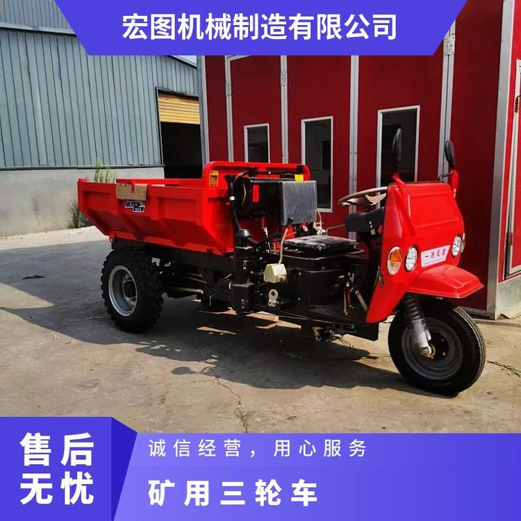 宏圖礦用電動(dòng)三輪車工程斗HT3T免維護(hù)電池出渣運(yùn)輸車效率高