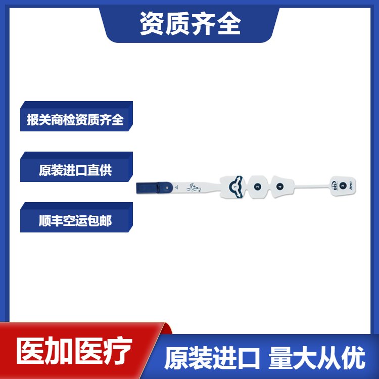 柯惠原裝BIS腦電電極片傳感器186-0106進口高值耗材