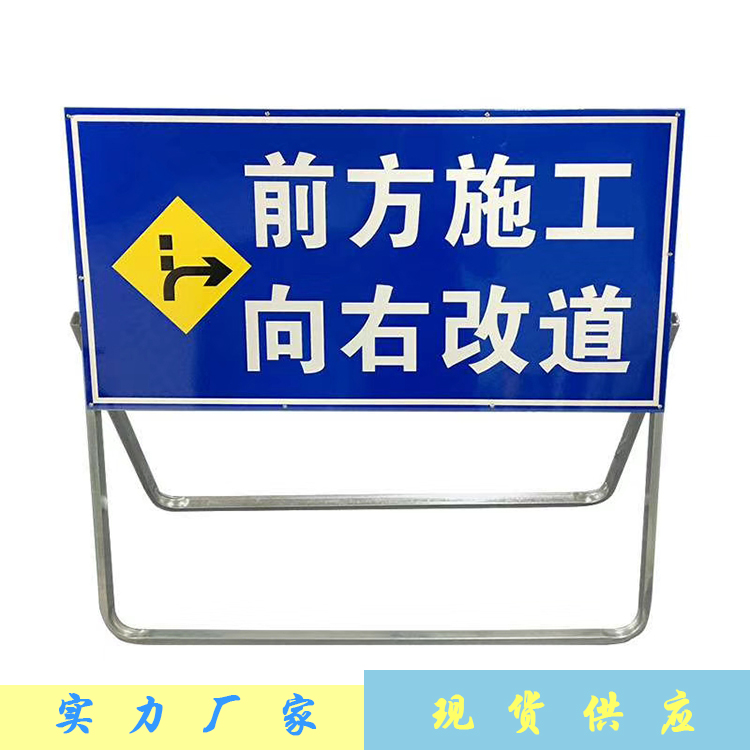道路施工牌交通安全標(biāo)志警示牌反光膜安全警示牌道路交通標(biāo)志牌百米路名指示牌