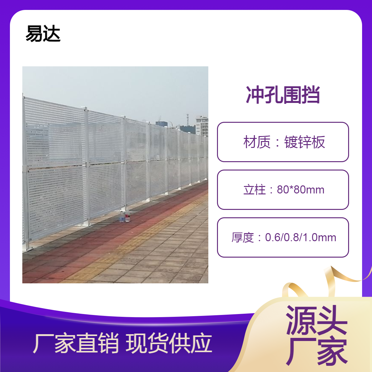 工程建筑道路防風(fēng)沖孔圍欄工地施工沖孔圍擋臨時圍蔽防護(hù)圍檔