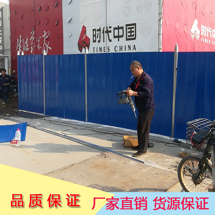 單層藍(lán)色鐵皮隔離擋板工地圈圍施工防護(hù)彩鋼瓦圍擋