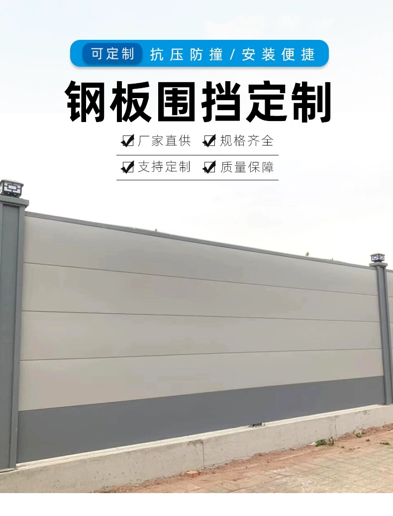 市政道路金屬鋼結(jié)構(gòu)圍擋建筑工地施工圍擋包工包料