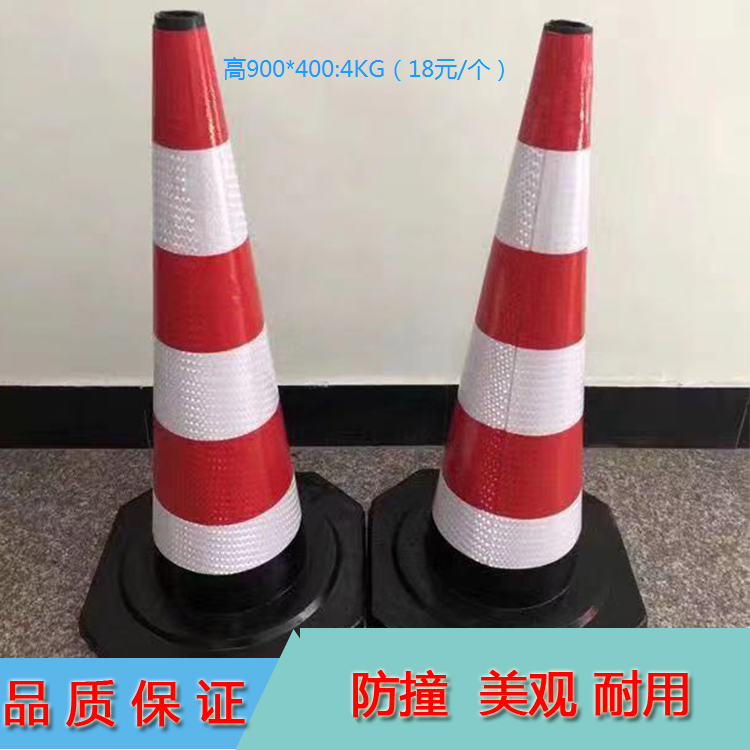 90CM高圓錐路錐隔離警示路障反光錐交通設(shè)施方錐