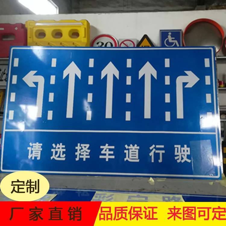 鄉(xiāng)村省道道路施工標(biāo)志牌大型3.0厚鋁板交通指示牌內(nèi)容可定