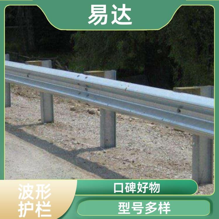 易達(dá)具備視線導(dǎo)向性波形護(hù)欄特殊規(guī)格定制國道省道鄉(xiāng)村道路防撞欄