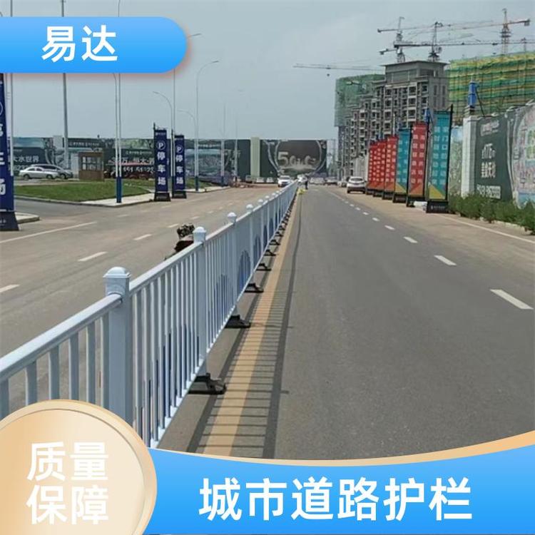 耐高溫耐沖擊城市道路護(hù)欄廠家直發(fā)馬路中央隔離欄易達(dá)