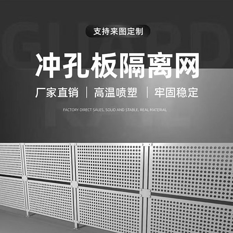 遠達交通組裝式?jīng)_孔圍擋房地產(chǎn)擴建施工鏤空外墻