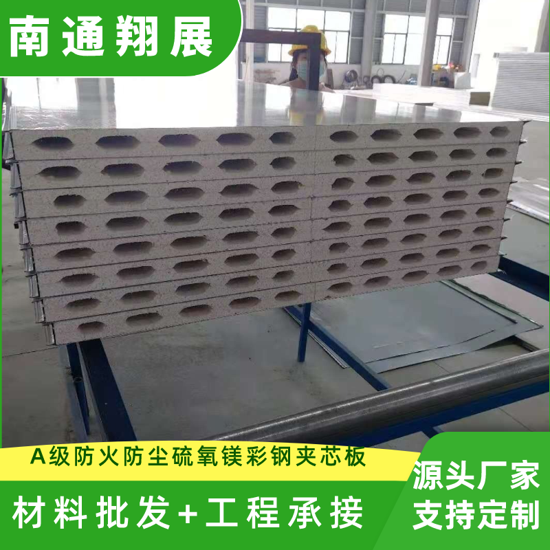 50mm硫氧鎂凈化板防火抗壓高強(qiáng)度潔凈吊頂板彩鋼隔墻
