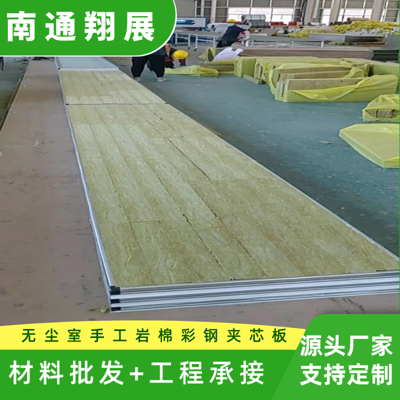 無(wú)塵室彩鋼巖棉凈化板中空玻鎂硫氧鎂潔凈板翔展生產(chǎn)廠家直供