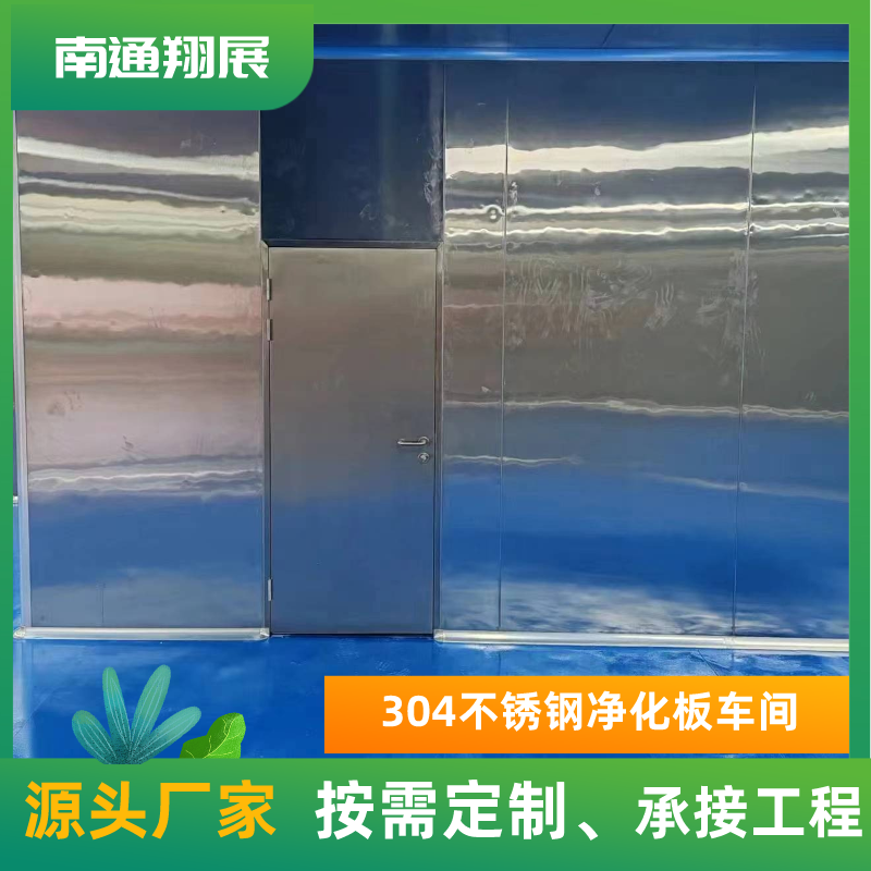 巖棉不銹鋼凈化板手工夾芯板廠家304硅巖板潔凈車間裝飾裝修