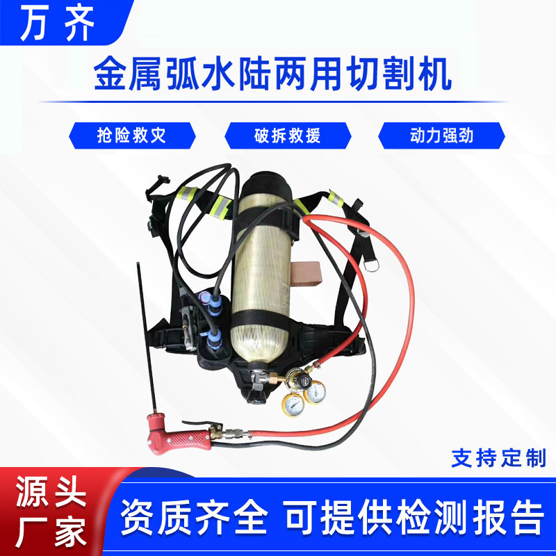 應急救援裝備水下破拆割斷器RNSLG-200背負式金屬弧水陸切割器