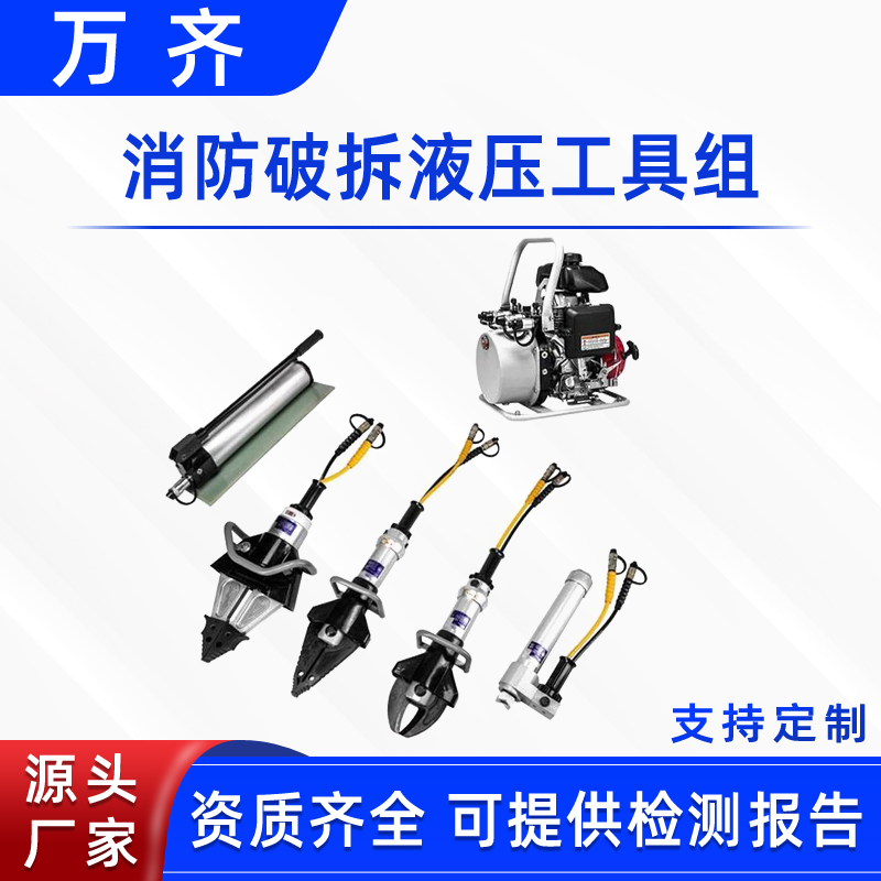 消防破拆液壓工具組萬向液壓剪擴(kuò)器消防救援剪擴(kuò)鉗地震搶險擴(kuò)張鉗