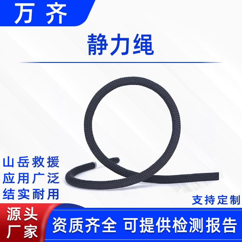 高空作業(yè)安全繩拓展攀巖登山滌綸救援繩戶外裝備野外探險(xiǎn)靜力繩